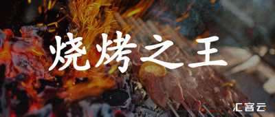 ​东北真是中国最懂烧烤的地区？川渝和新疆不太服