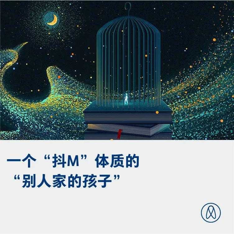 抖m是什么意思是(你很可能也有“抖M”体质)