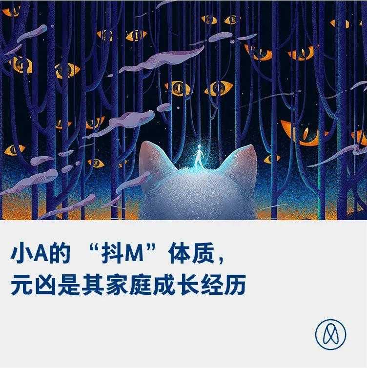抖m是什么意思是(你很可能也有“抖M”体质)