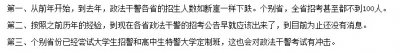 ​政法干警真的取消了吗？这里有图有真相！