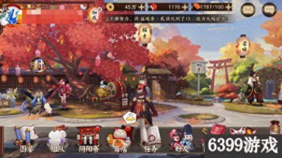 ​6399:阴阳师手游心之迹委派任务答案一览