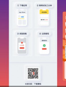 ​钱咖 支持苹果手机，每月轻松多赚500元