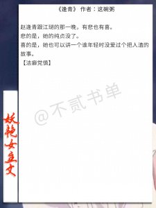 ​五本妖艳女主文推荐：心机美人，撩人小妖精