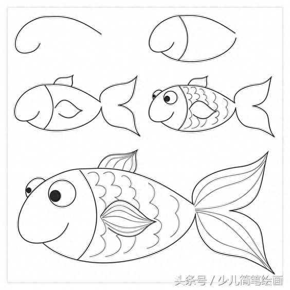 少儿简笔绘画 鱼的不同画法 带详细步骤 教小朋友画鱼