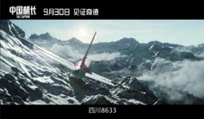 ​四川8633事件怎么回事？四川8633事件最新消息