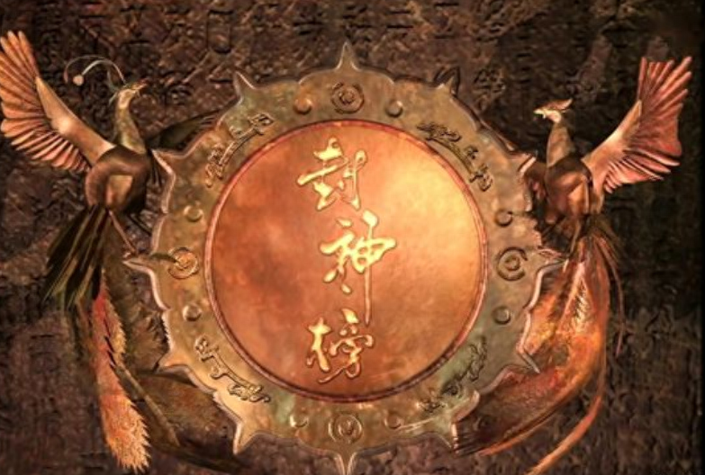 封神榜原著到底多恐怖（封神榜为什么都不愿意封神）-