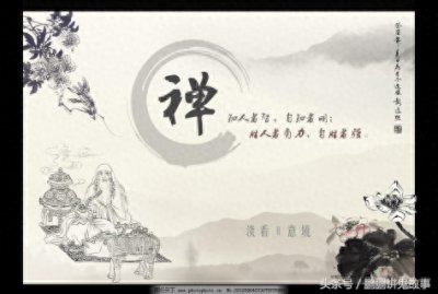 ​道家《静心咒》及翻译