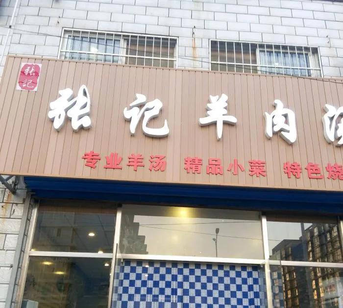 郑州特色美食小吃有哪些，河南郑州特色美食推荐-