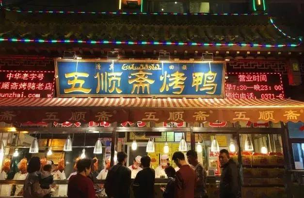 郑州特色美食小吃有哪些，河南郑州特色美食推荐-