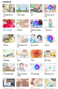 ​推荐几个没封的正能量网站，快来看看吧