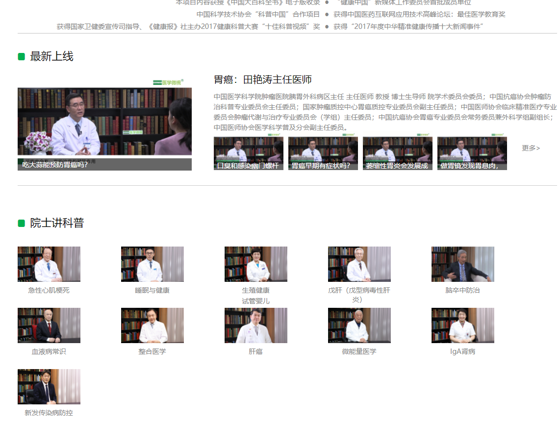 推荐几个没封的正能量网站，快来看看吧-