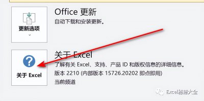 ​office版本怎么查看（office在哪查看版本）