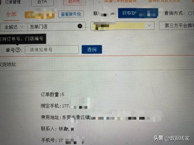 ​只有收件人手机号怎么查快递（通过手机号码能查到对方的位置吗）