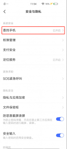 ​vivo云服务官网登录入口（vivo云服务 登录）