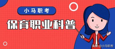 ​幼儿保育是什么（幼儿园小班育儿知识）