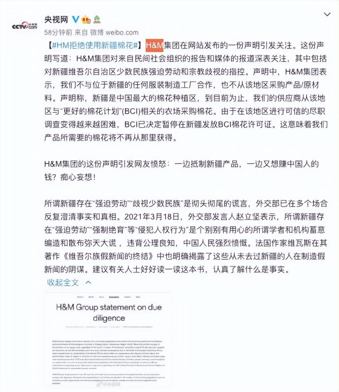 hm棉花事件前因后果（HM抵制新疆棉事件始末）-