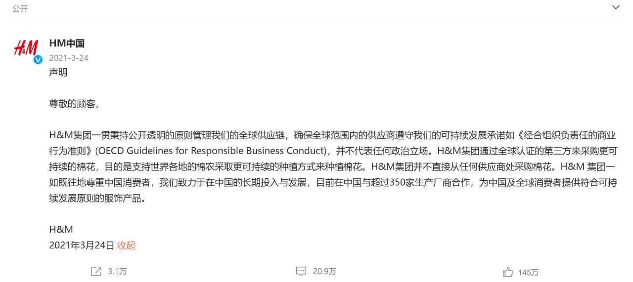hm棉花事件前因后果（HM抵制新疆棉事件始末）-