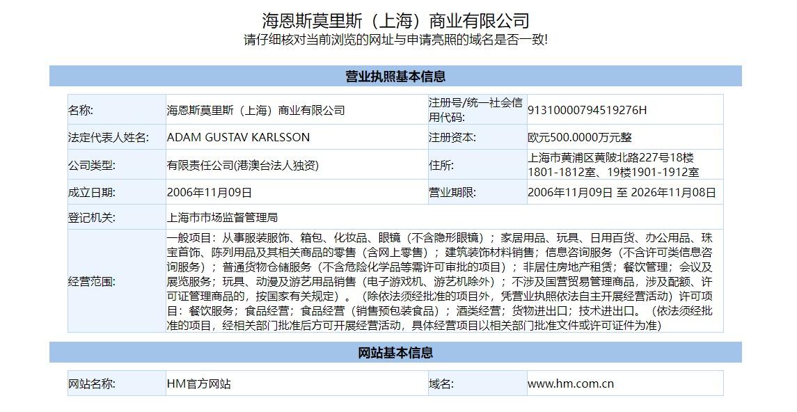 hm棉花事件前因后果（HM抵制新疆棉事件始末）-