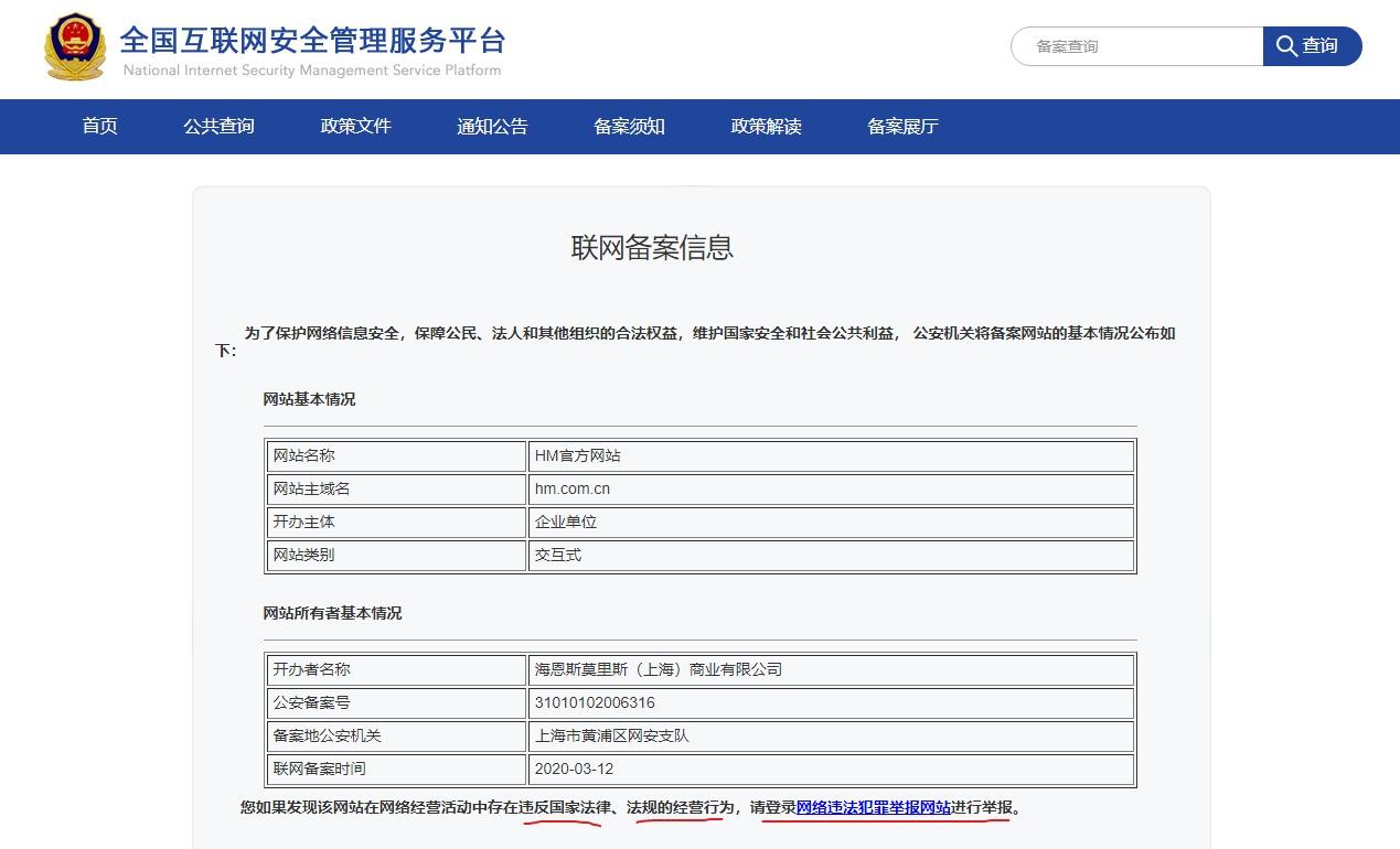 hm棉花事件前因后果（HM抵制新疆棉事件始末）-