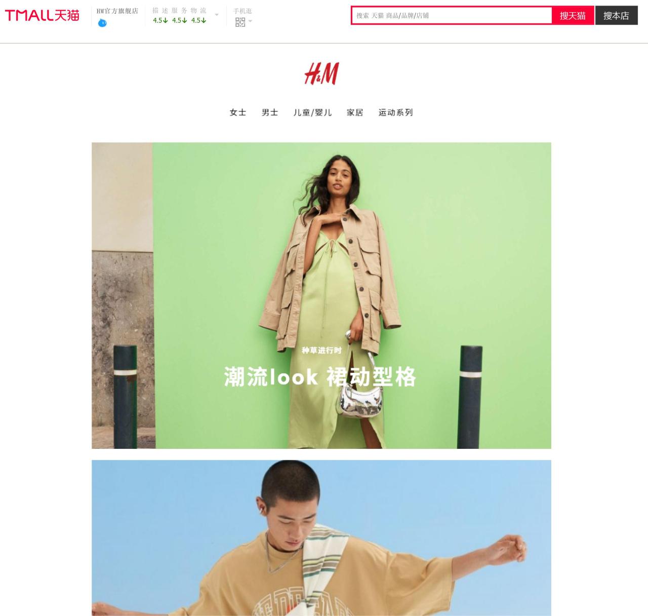 hm棉花事件前因后果（HM抵制新疆棉事件始末）-