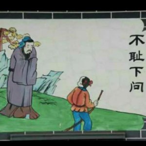 ​不耻下问的主人公是谁（不耻下问的典故出处）