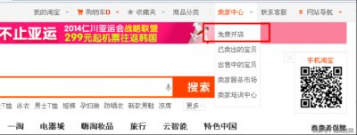 ​支付宝怎么绑定淘宝店铺（淘宝开店秘籍全程教程：如何绑定支付宝账户？）