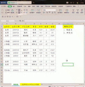 ​wps删除空行的方法(WPS小技巧：6种方法教你快速删除空行)