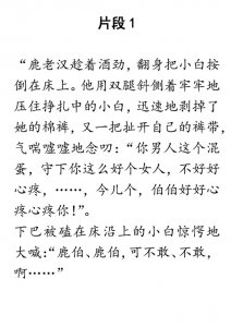 ​三俗是哪三俗(到底什么是相声的“三俗”？)