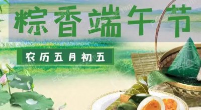​端午节有哪些习俗由来（端午节的真正由来和习俗）