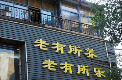 ​养老院收费价格表2023年 市养老院价格表