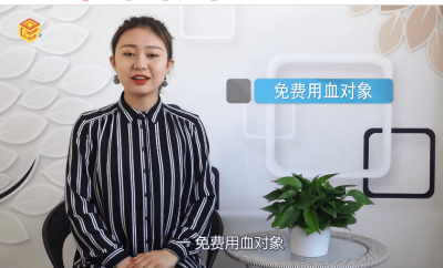 ​无偿献血几次家人用血免费「献血几次家人用血免费是骗」