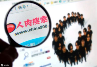 ​人肉搜索是什么意思啊（什么是人肉搜索？集合网民的力量，探查个人隐私信息）