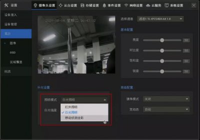 ​摄像头灯晚上自动亮怎么关闭荧石(萤石摄像头怎样关闭夜间补光灯)
