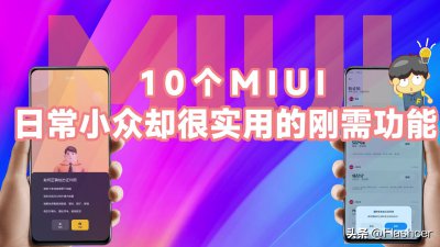 ​小米开发者选项在哪里（小米开发者选项在哪里打开）