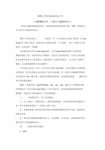 ​活动工作总结怎么写(活动工作总结怎么写?)
