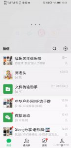 ​微信如何群收款（微信如何群收款码）