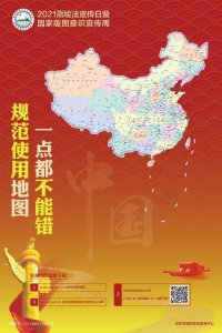 ​联合国公认的中国版图（联合国中中国的位置）