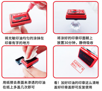 ​光敏印章怎么加印油？光敏印章的使用注意事项