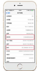 ​苹果官网imei查询入口查询真伪(新手机imei号码怎么查询)