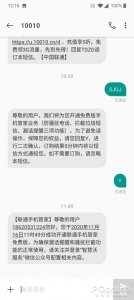 ​怎么拒绝垃圾短信（教你一招杜绝垃圾电话短信）