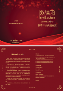 ​如何用word制作邀请函 1分钟学会用Word制作精美邀请函！（赠50多套精美邀请
