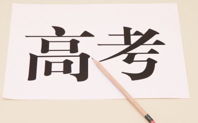 ​聊城大学是几本（鲁东大学是几本）