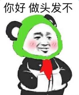 做头发是什么梗什么意思 马苏带贾乃亮老婆李小璐去pgone家做头发梗来源出处