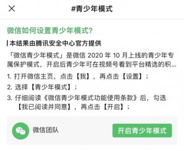 ​微信限制单独一个人的视频（微信限制单独一个人的视频怎么设置）