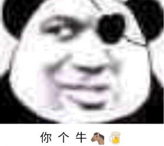 ​抖音最近很火的牛马是什么梗什么意思来源出处介绍