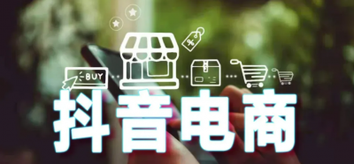 ​抖音是什么时候开始有的（抖音是一个什么样的平台）