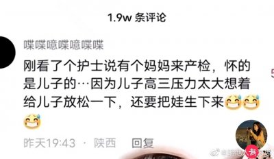 ​高三压力大妈妈帮忙给儿子放松一下还要帮他怀孕生儿子视频是什么瓜什么梗