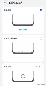 ​华为手机悬浮球怎么开（华为手机悬浮球开启）