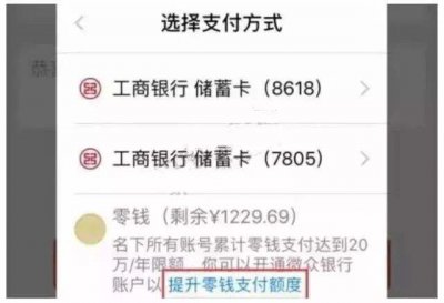 ​微信10万限额解除教程(微信10万限额解除教程安卓)