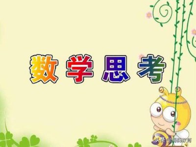 ​分数的乘除法怎么算(怎样做更好地理解分数除以分数的算理？)
